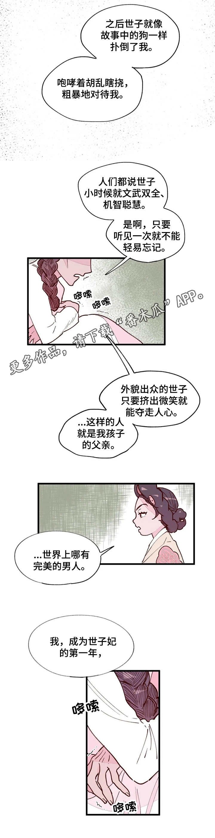 第18章：恶魔