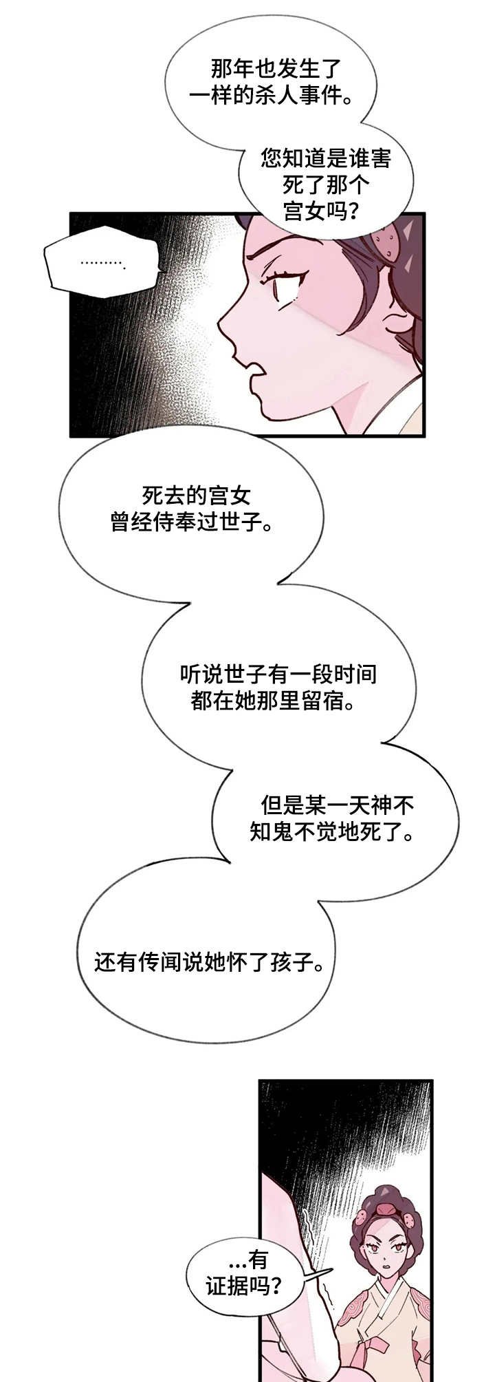 第18章：恶魔