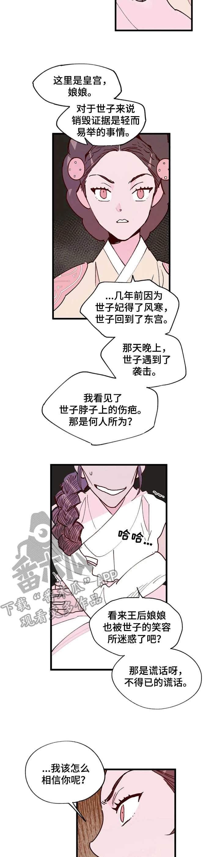 第18章：恶魔