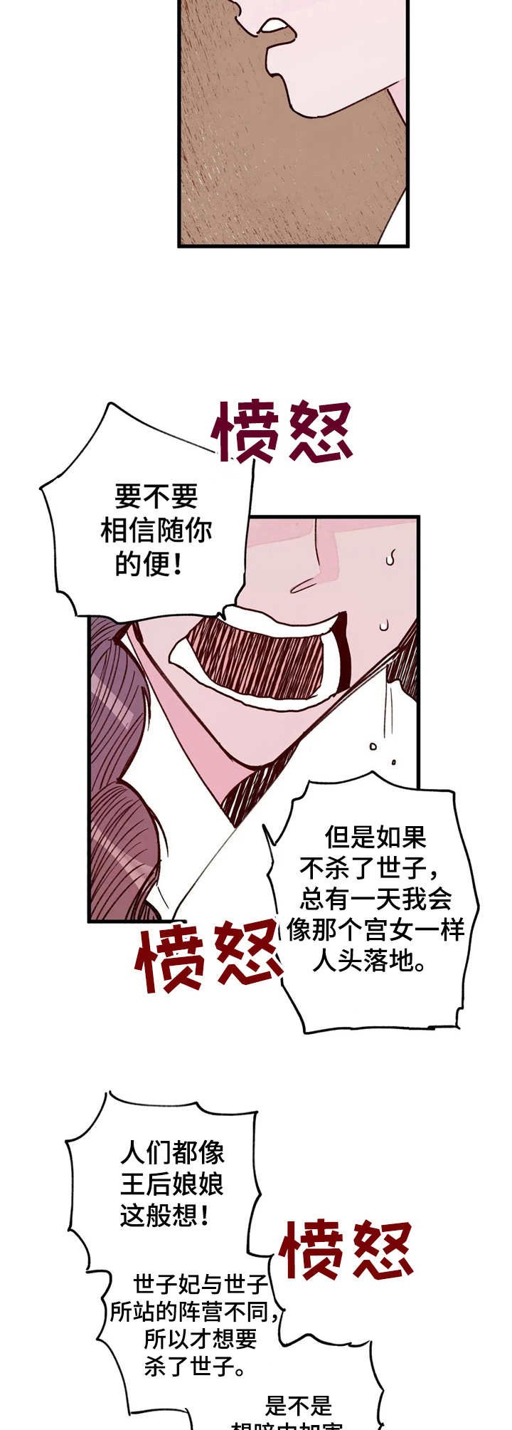 第18章：恶魔