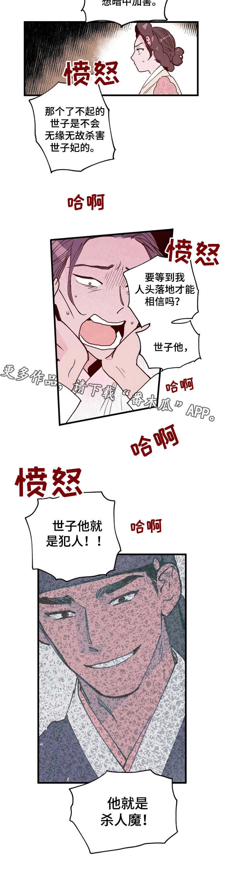 第18章：恶魔