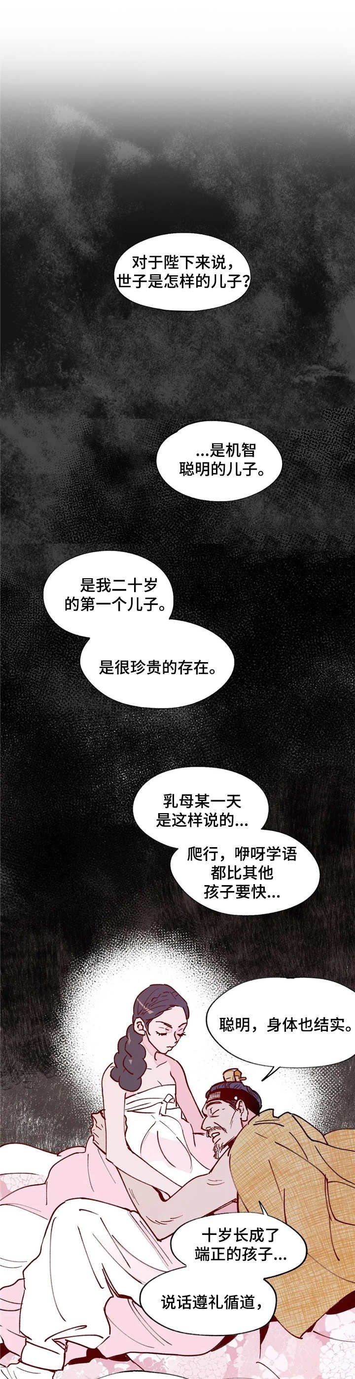 第18章：恶魔