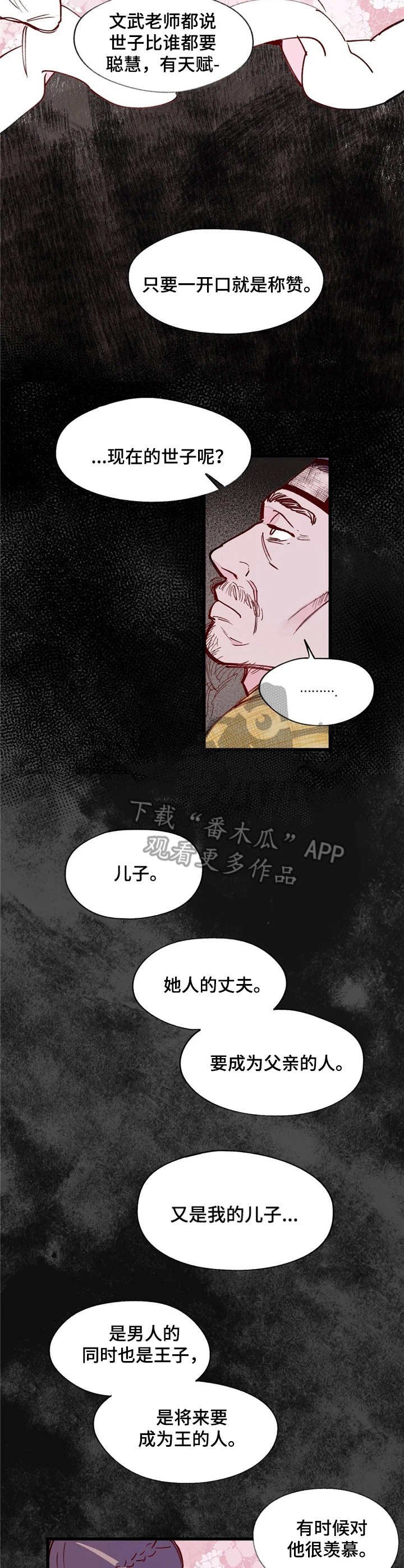 第18章：恶魔