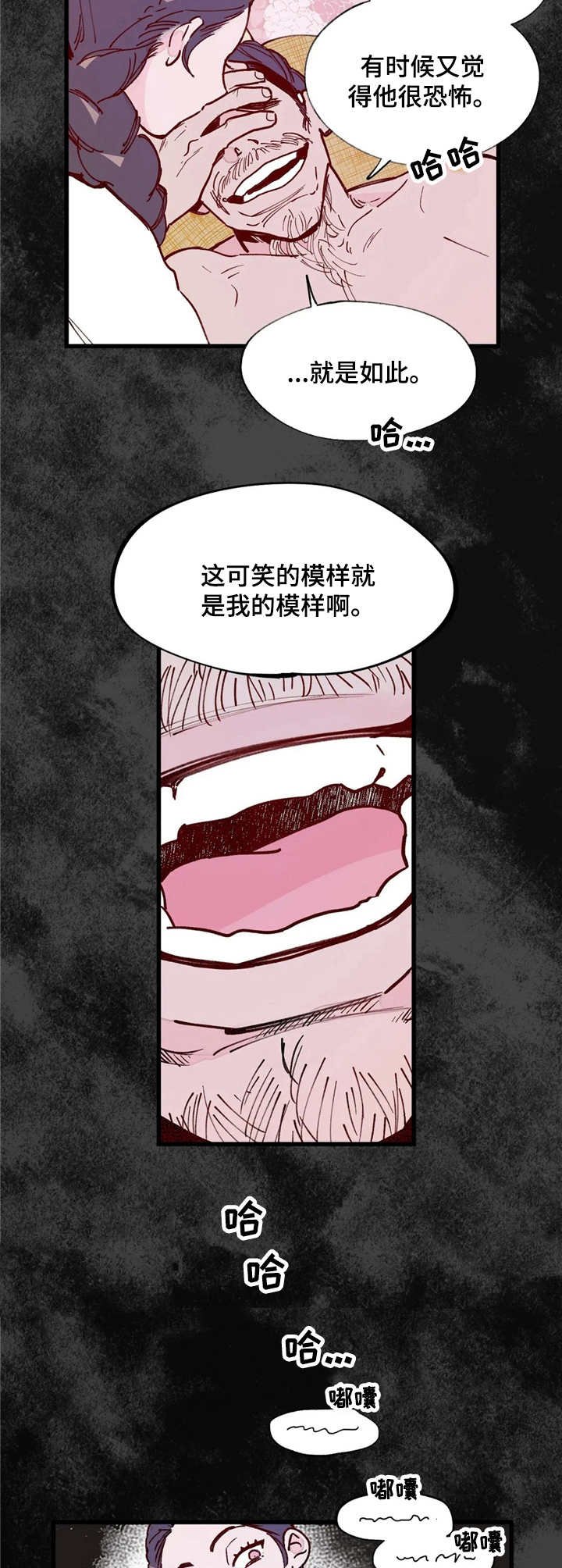 第18章：恶魔