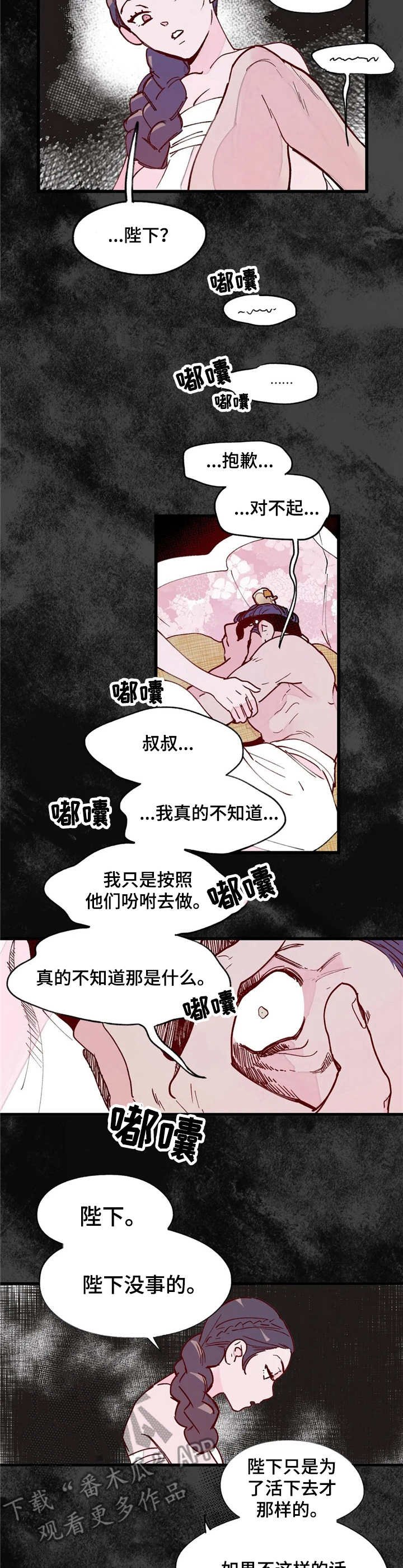 第18章：恶魔