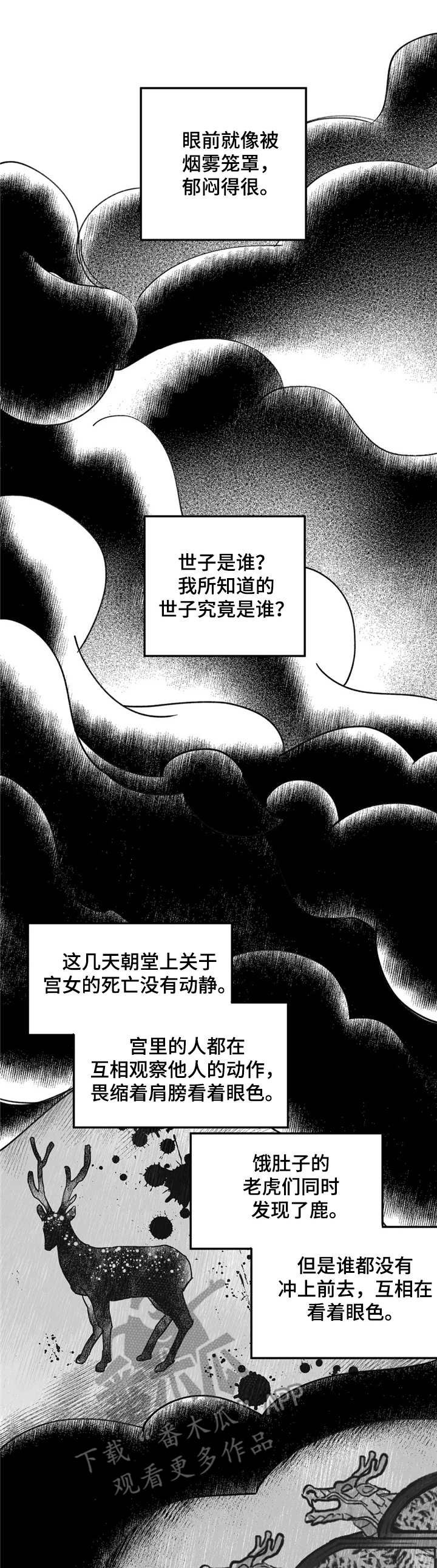 第19章：勾心斗角