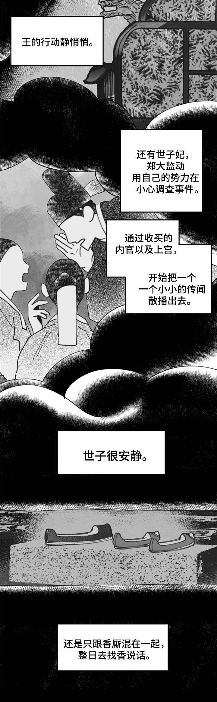 第19章：勾心斗角