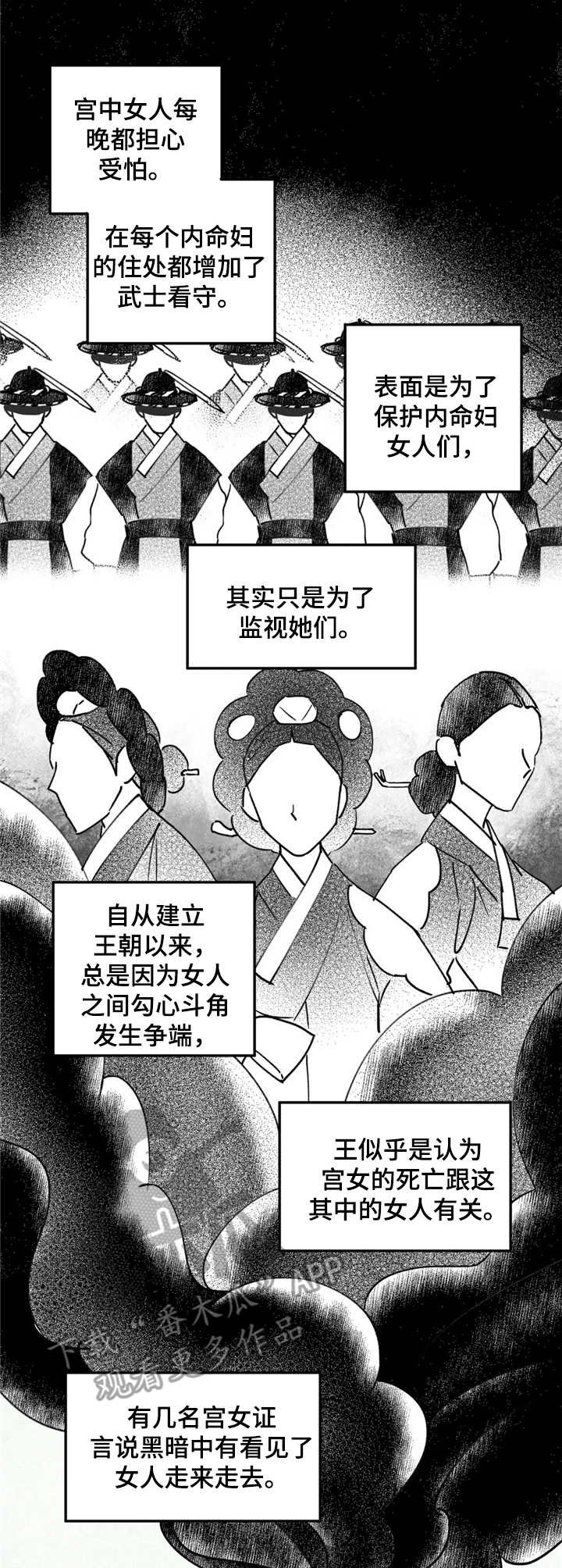 第19章：勾心斗角