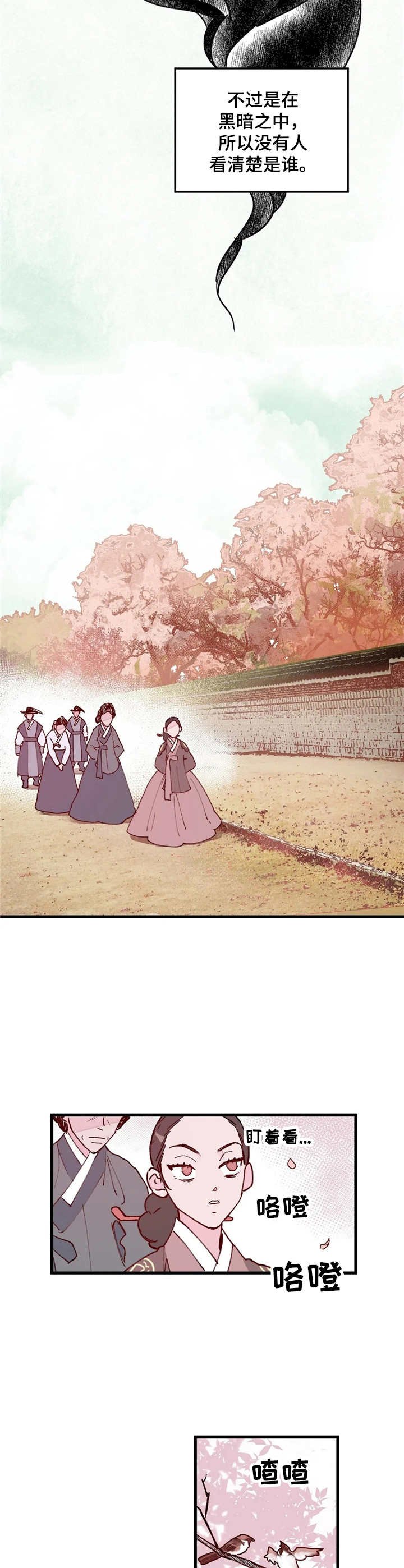 第19章：勾心斗角