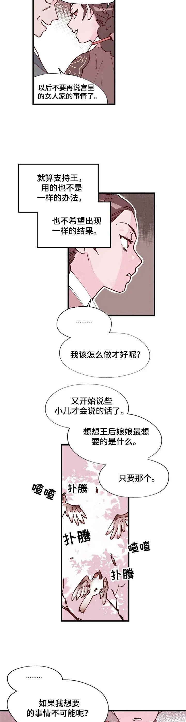 第19章：勾心斗角