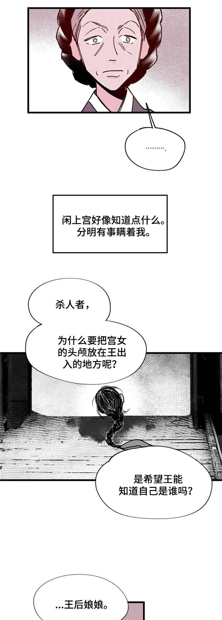 第19章：勾心斗角