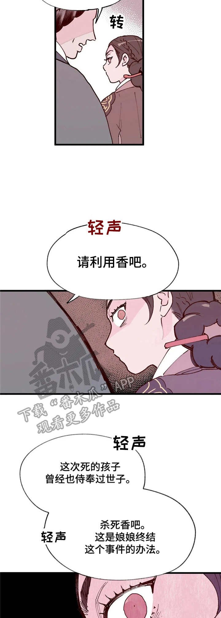 第19章：勾心斗角
