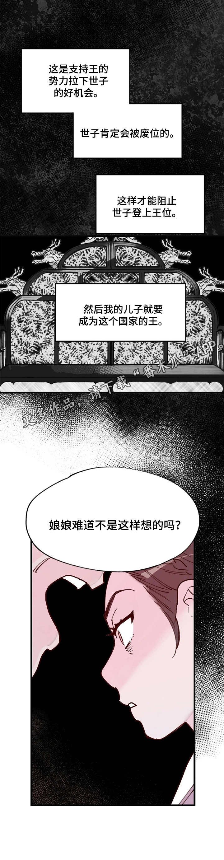 第19章：勾心斗角