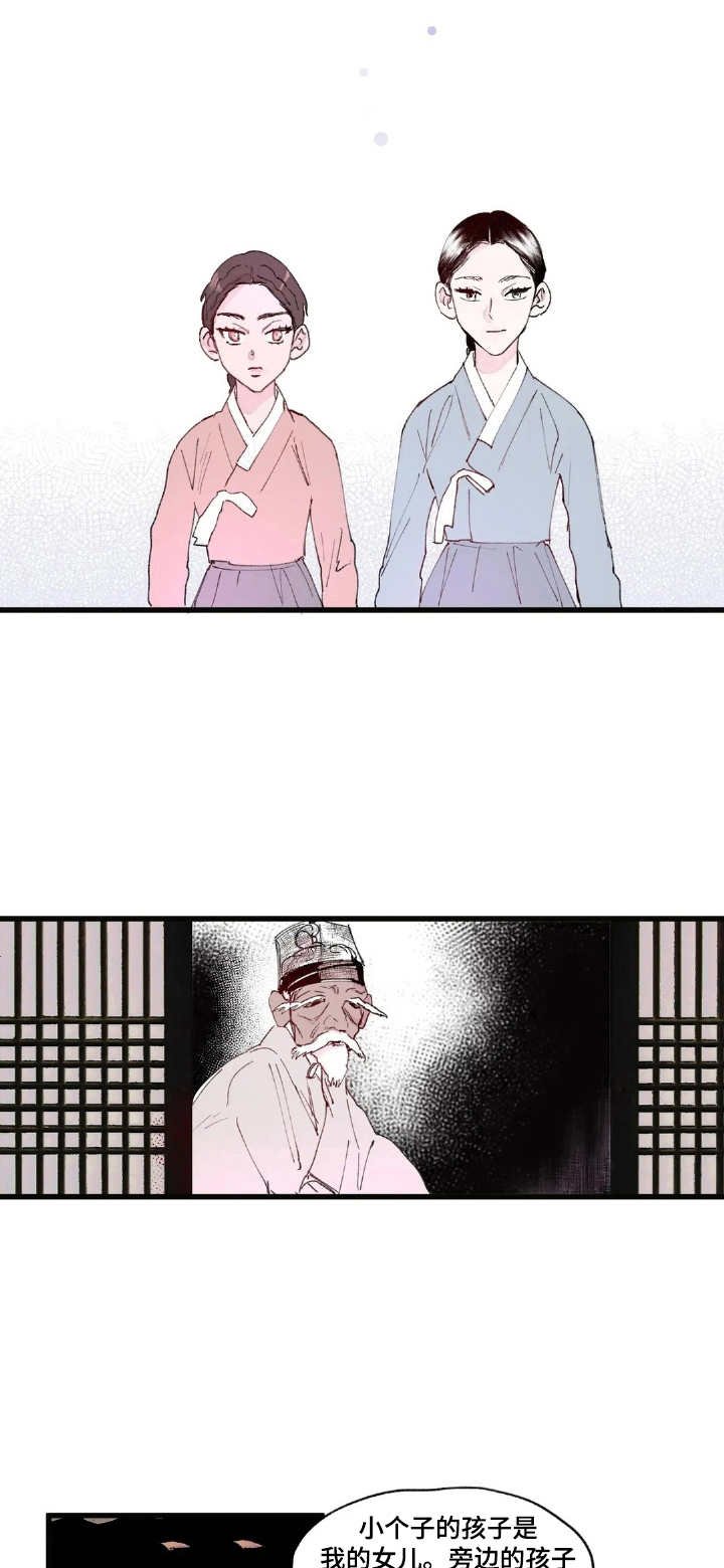 第2章：卖女求荣