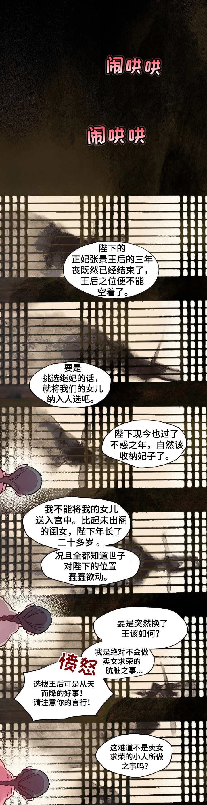 第2章：卖女求荣