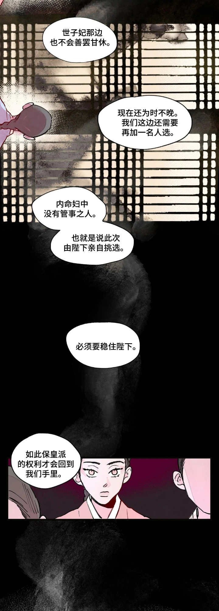 第2章：卖女求荣