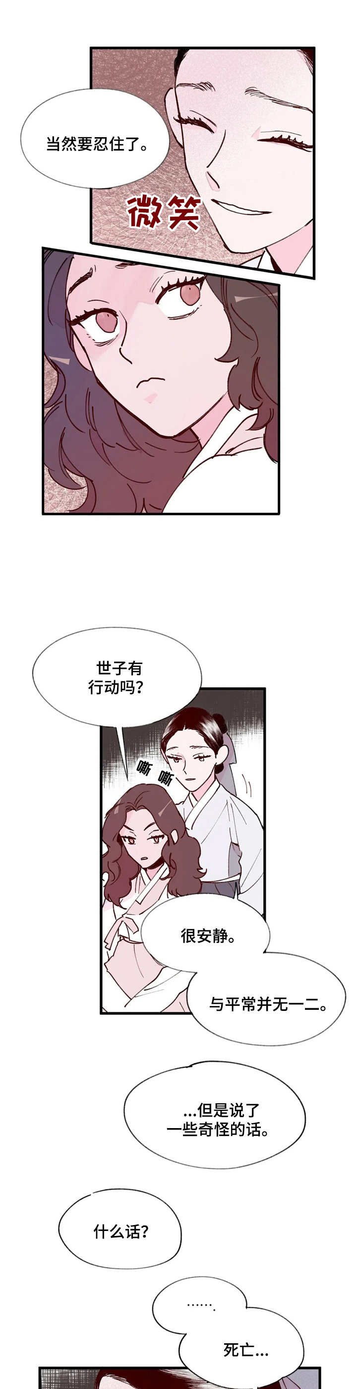 第20章：目击者