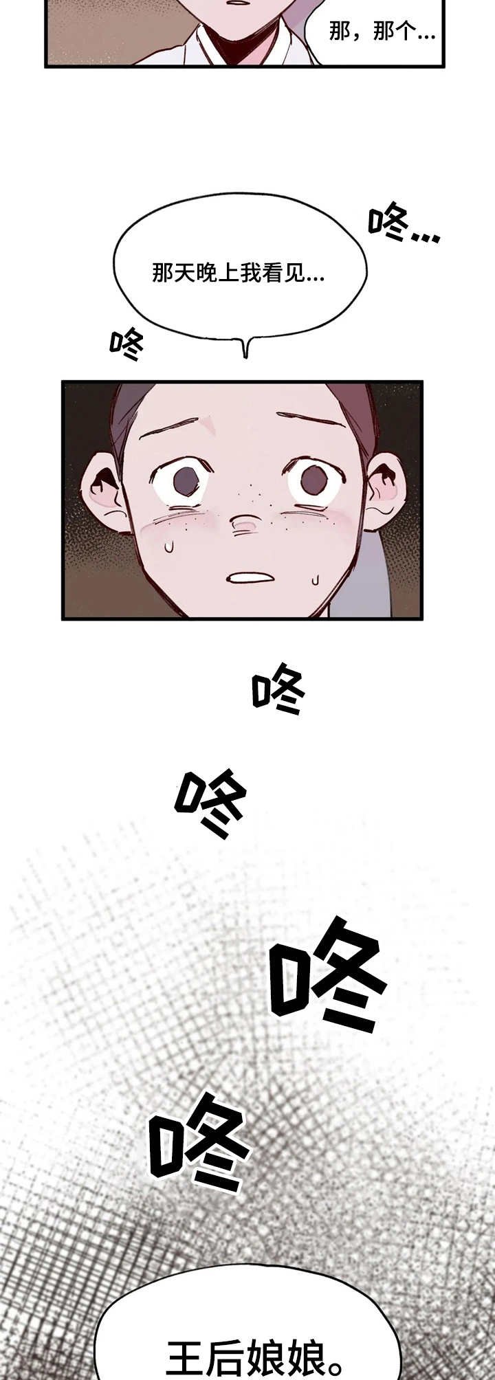 第20章：目击者
