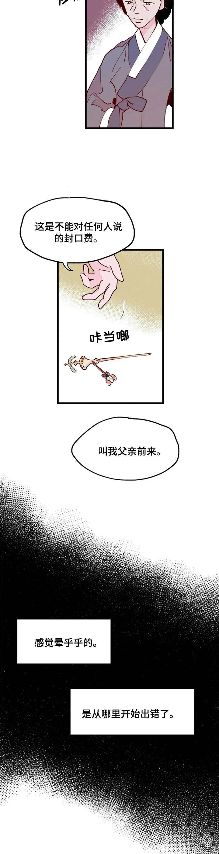 第21章：思绪