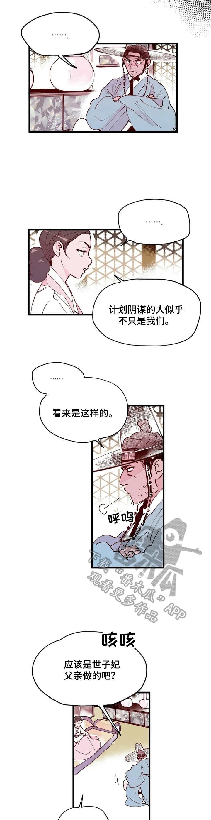 第21章：思绪