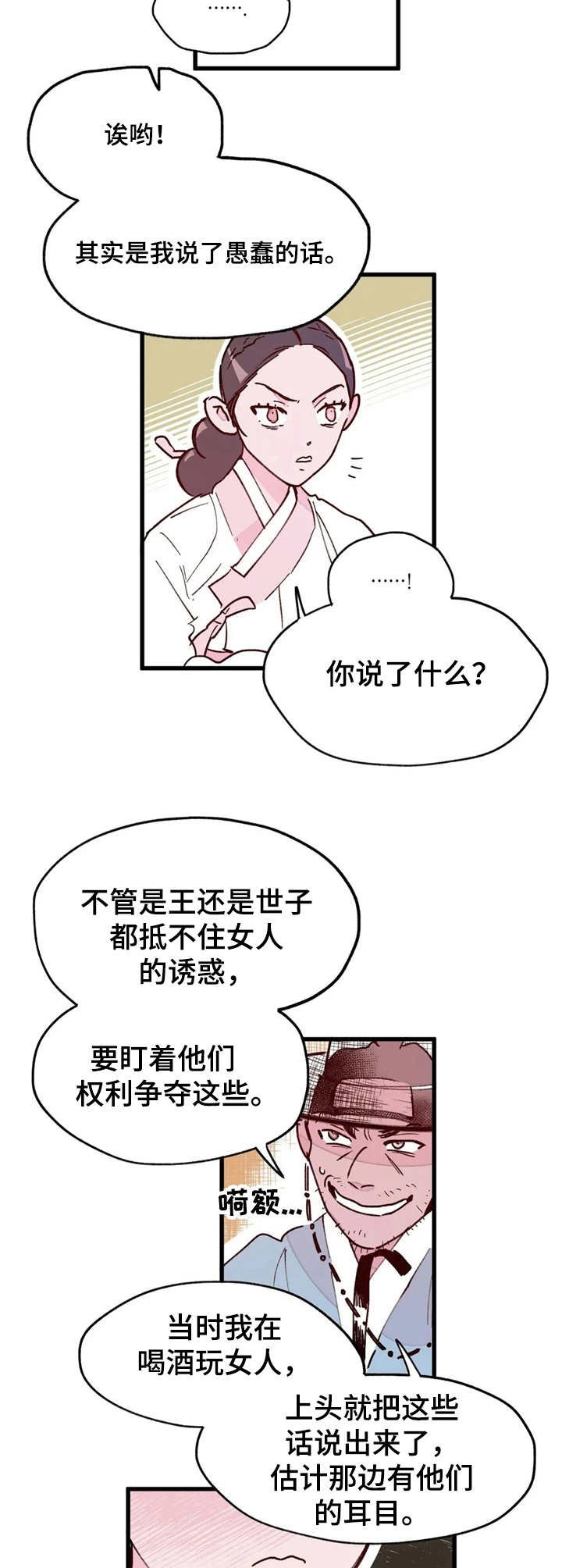 第21章：思绪