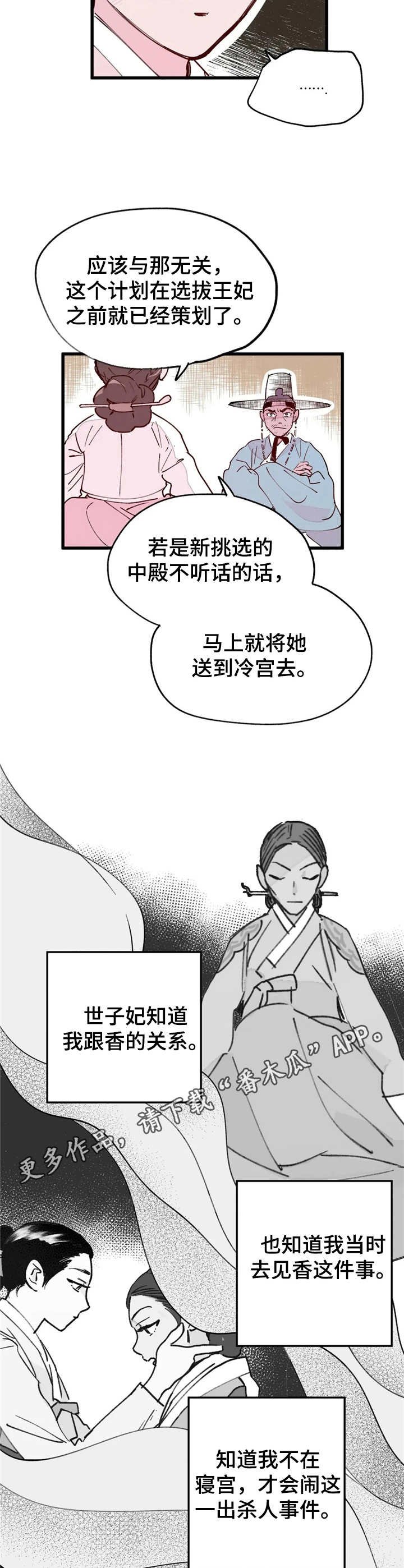 第21章：思绪