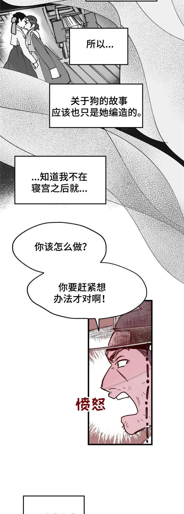 第21章：思绪