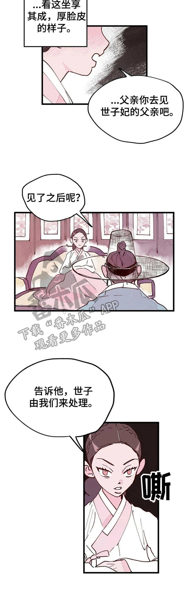 第21章：思绪