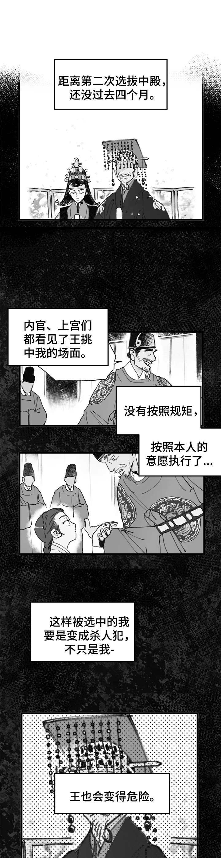 第21章：思绪