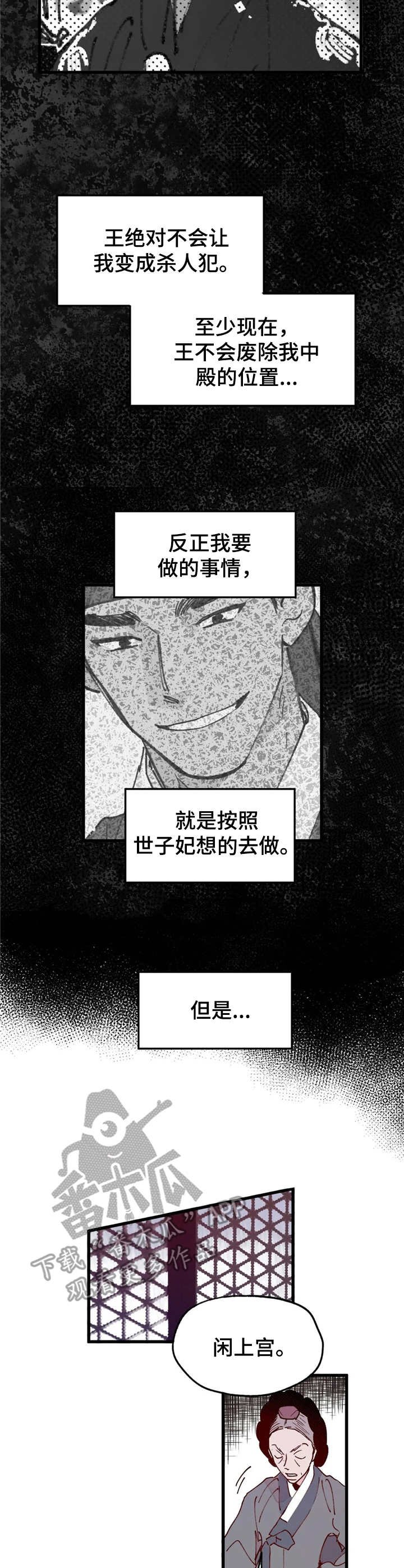 第21章：思绪