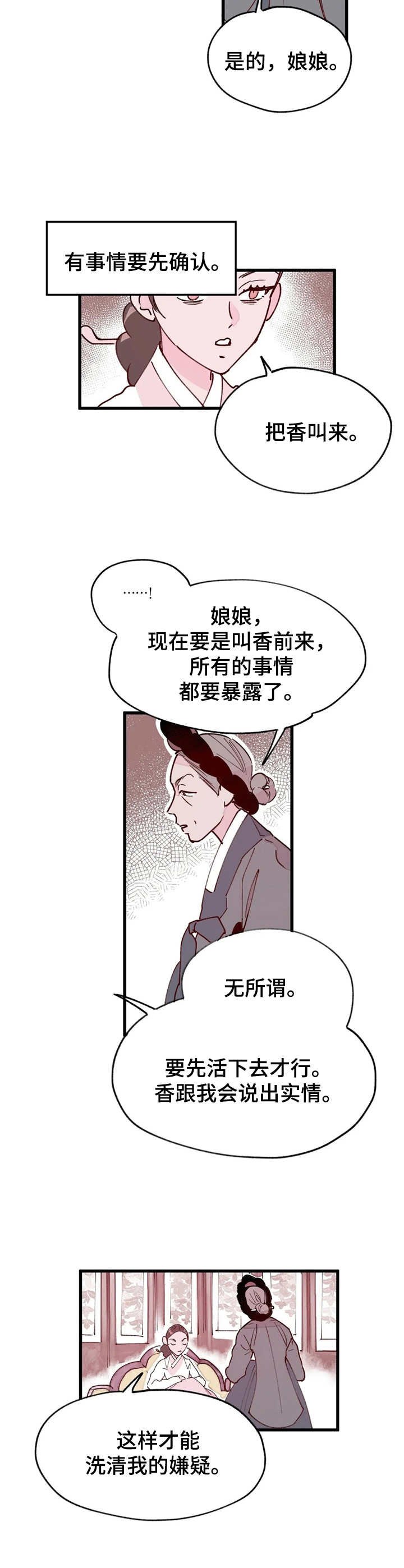 第21章：思绪