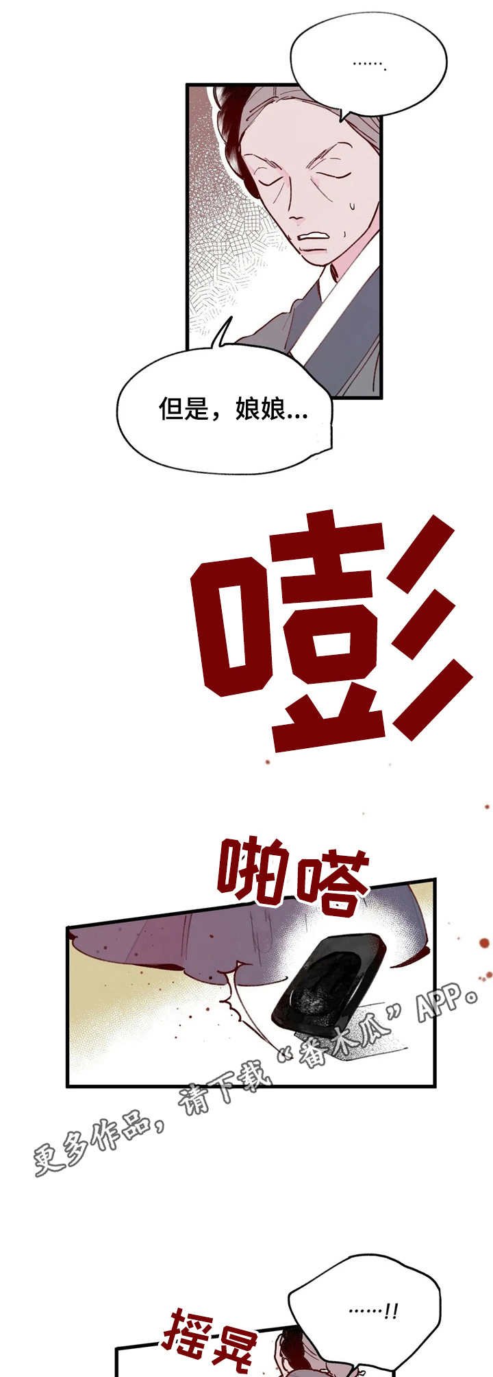第21章：思绪