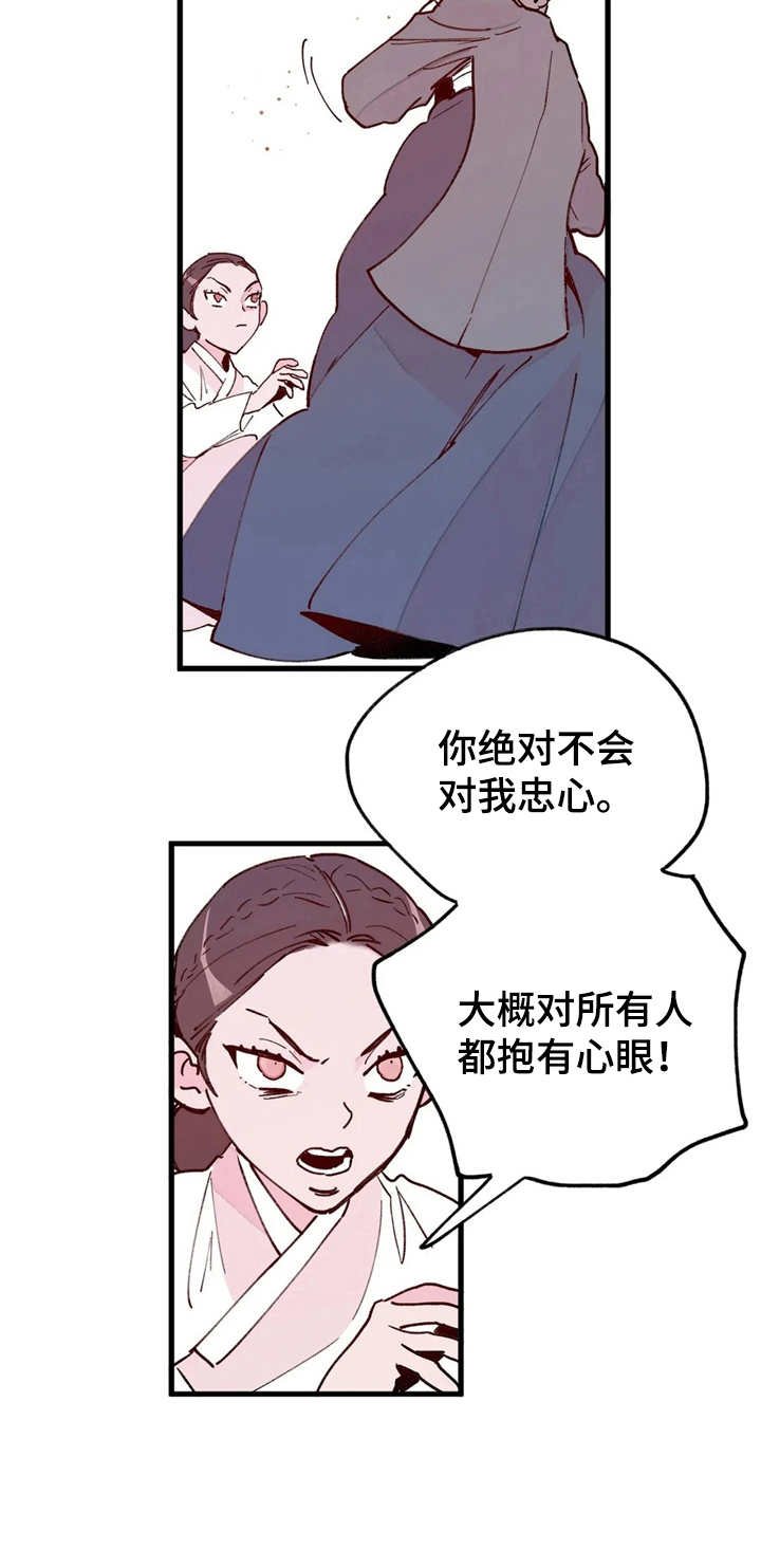 第21章：思绪