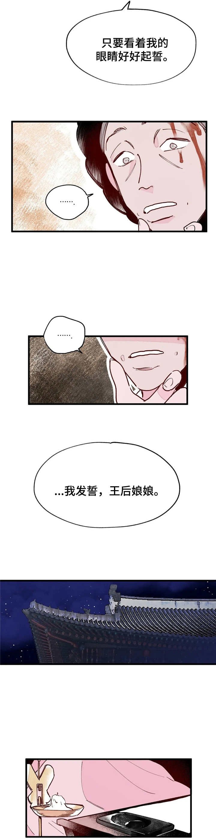第22章：拉拢
