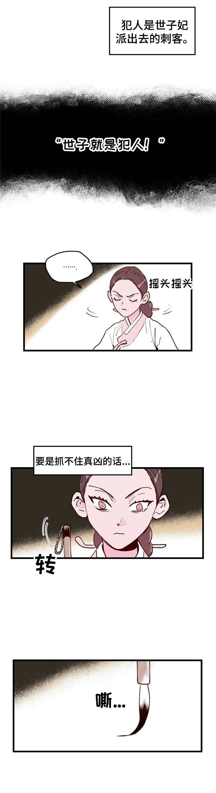 第22章：拉拢