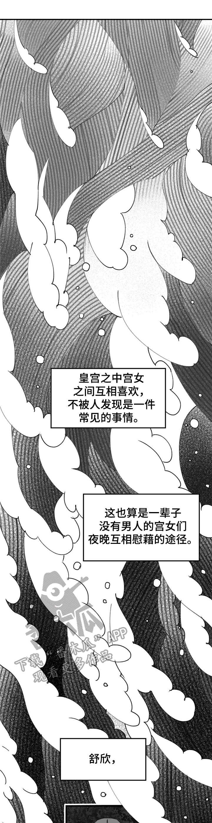 第23章：捏造证据