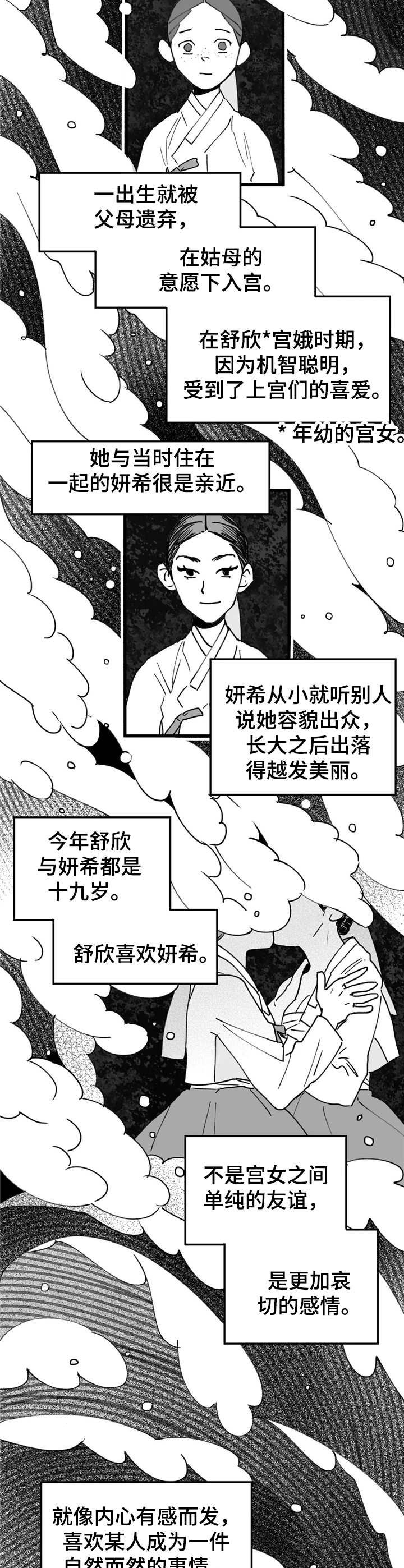 第23章：捏造证据