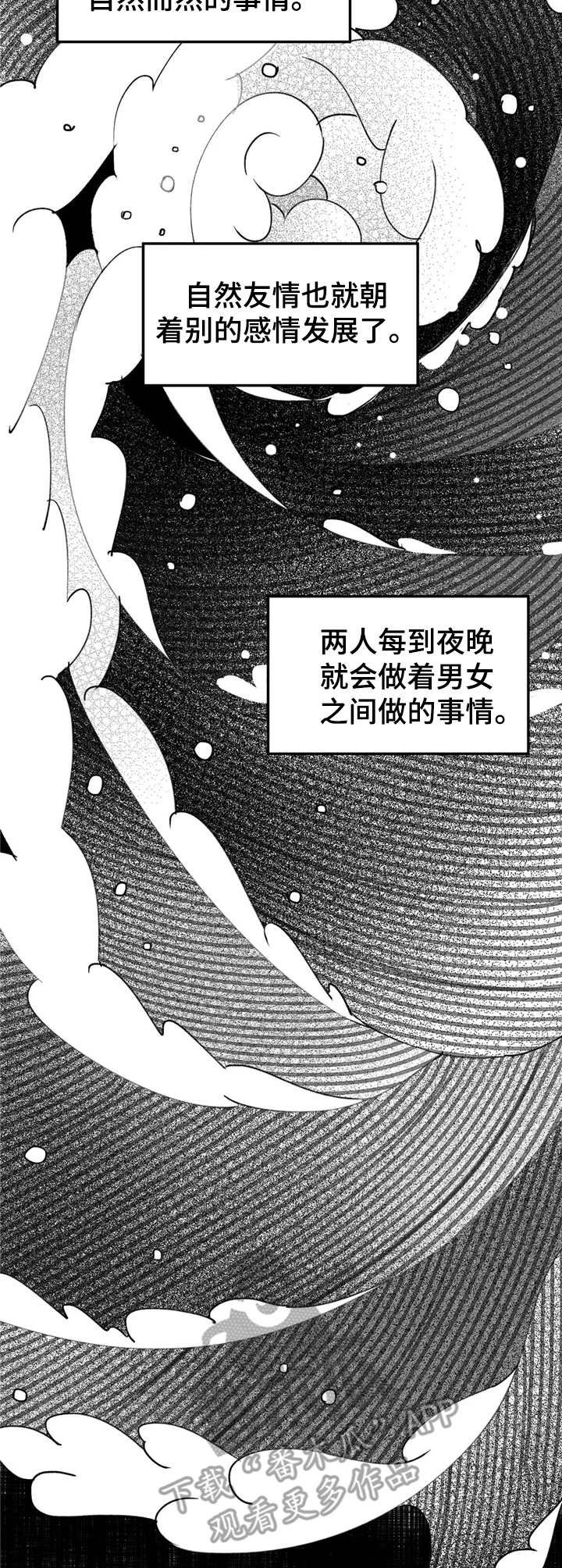 第23章：捏造证据