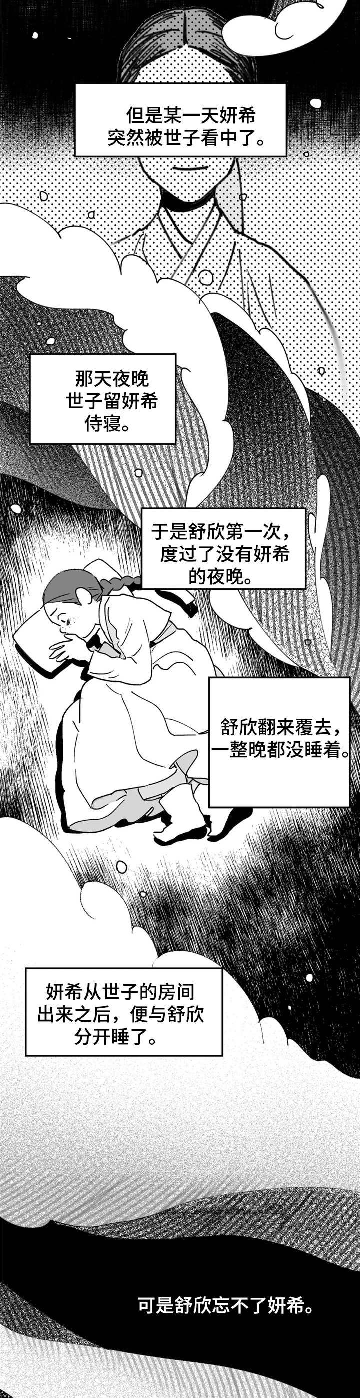 第23章：捏造证据
