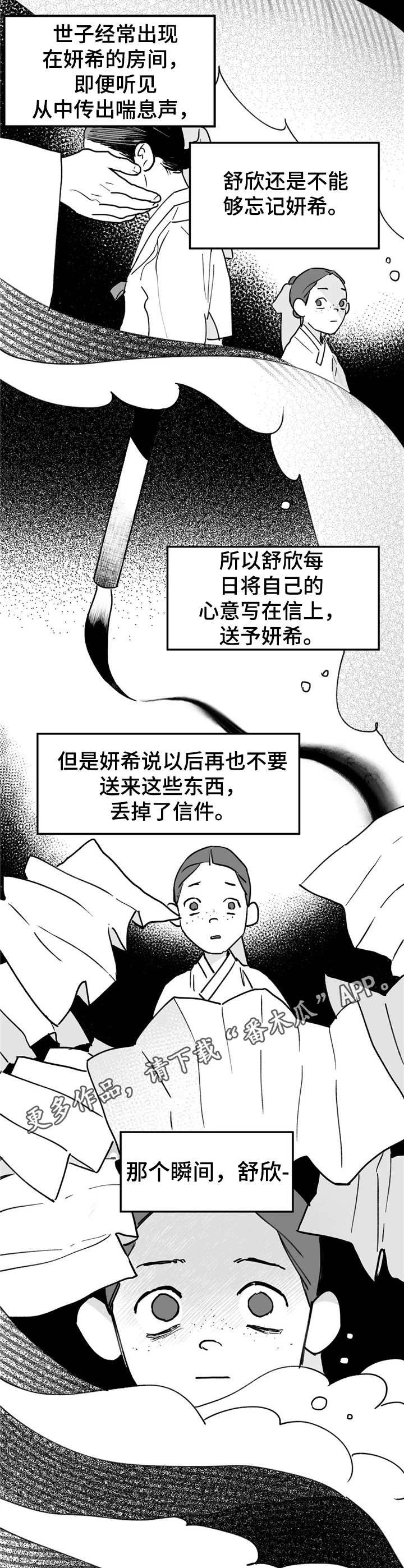 第23章：捏造证据