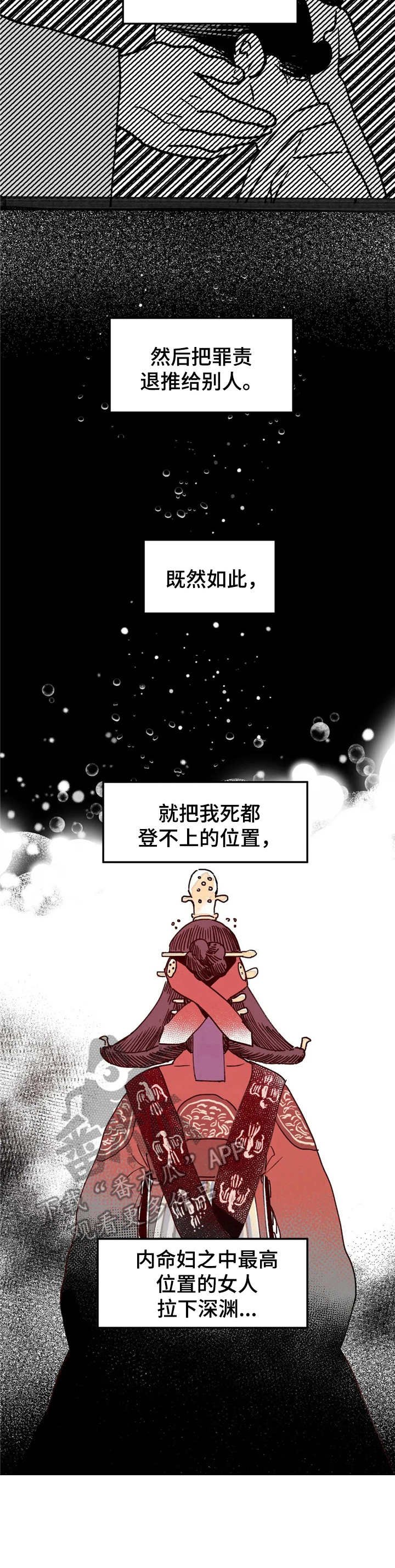 第23章：捏造证据