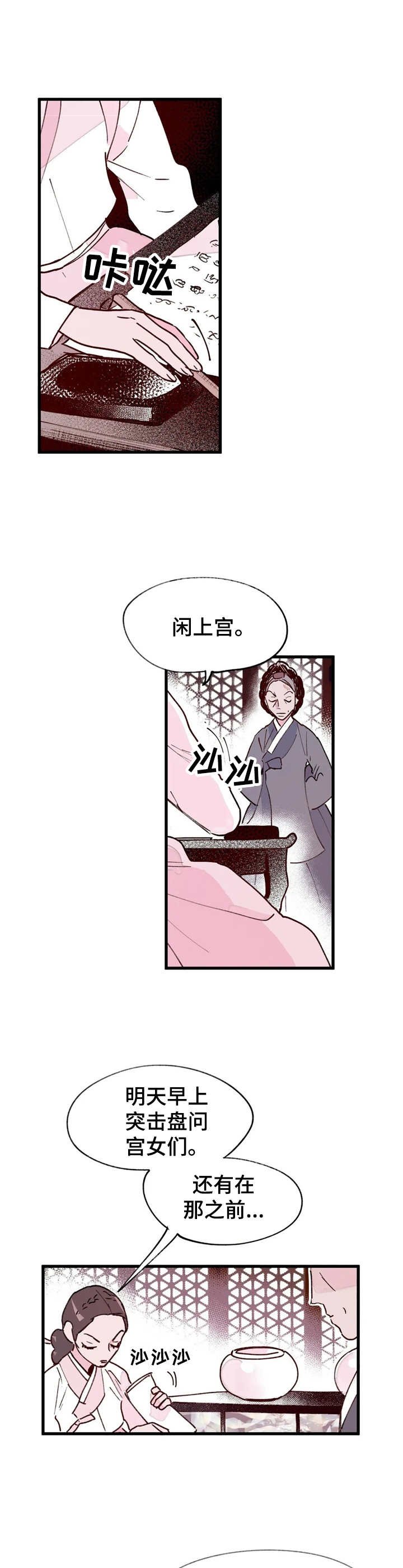 第23章：捏造证据