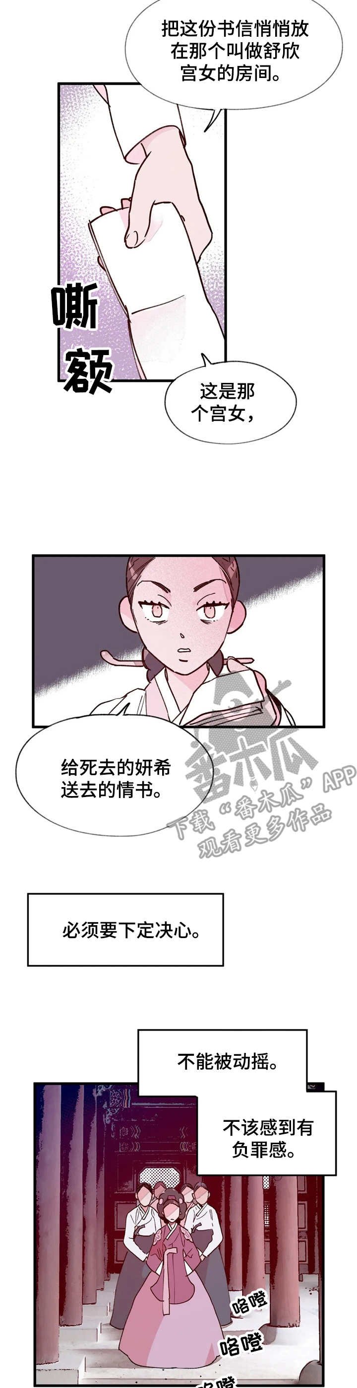 第23章：捏造证据