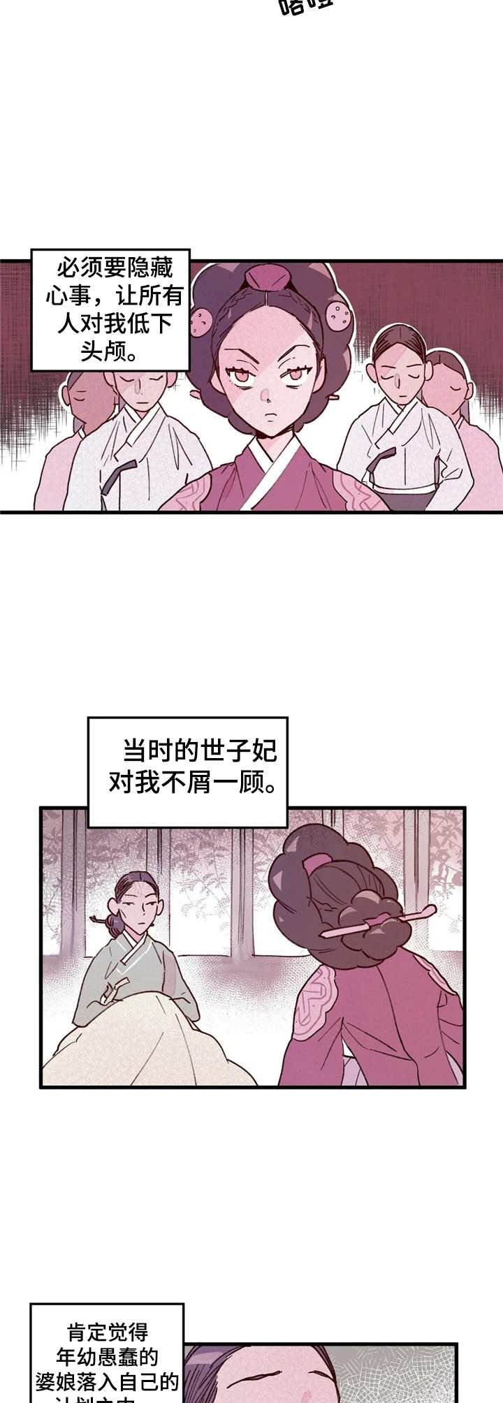 第23章：捏造证据