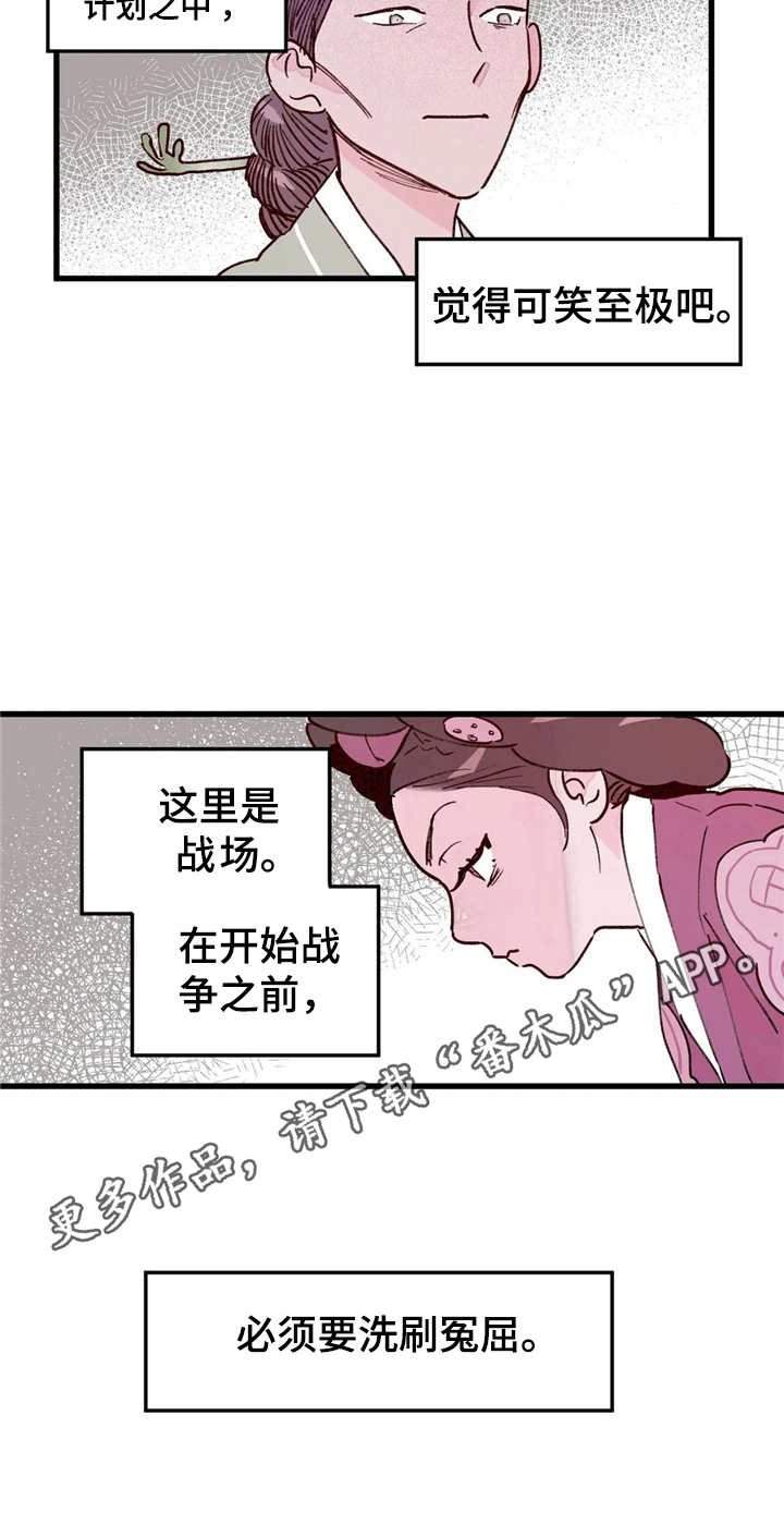 第23章：捏造证据