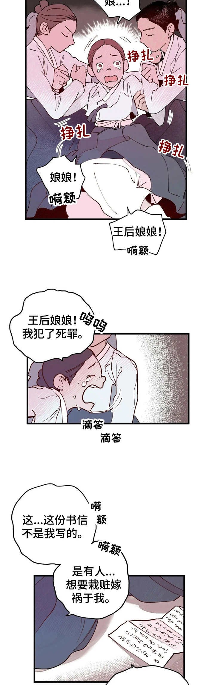 第24章：还在说谎
