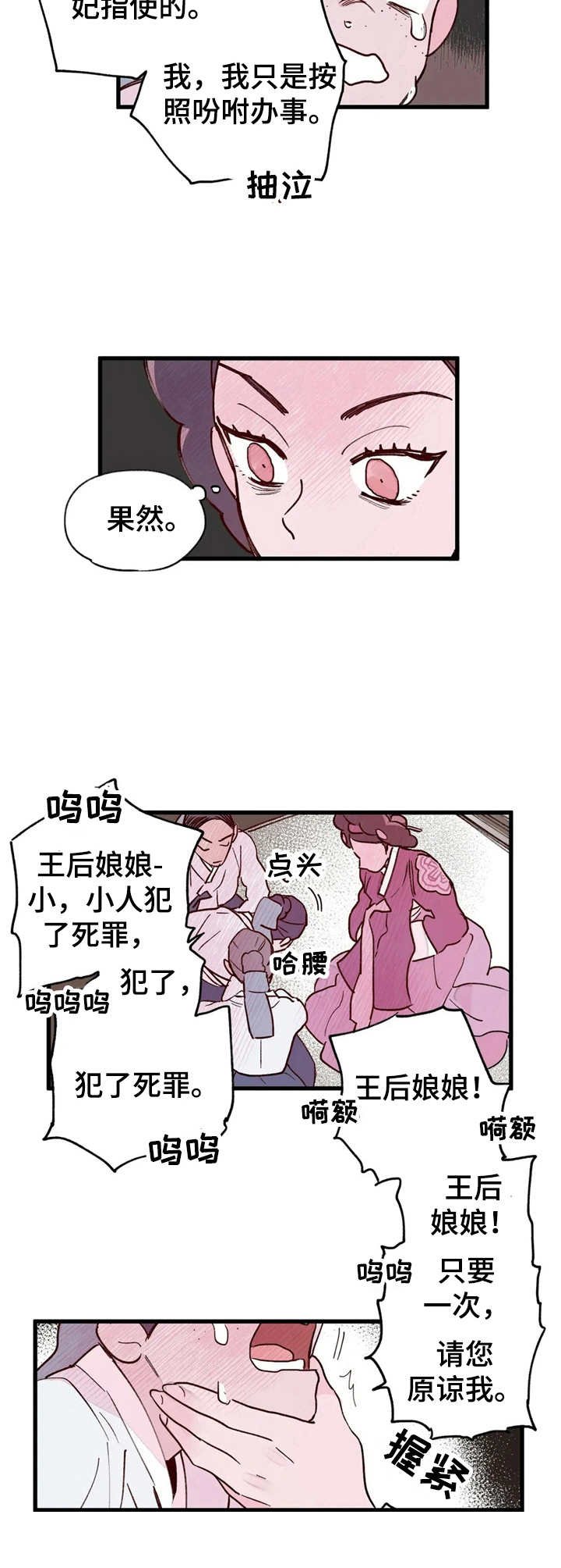 第24章：还在说谎