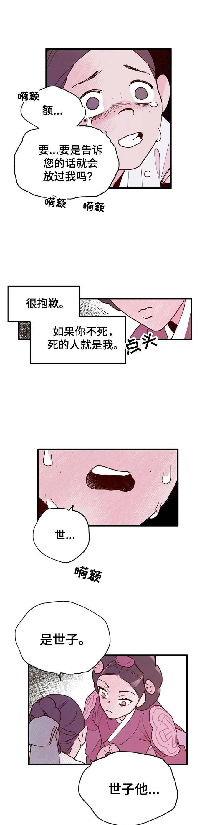 第24章：还在说谎