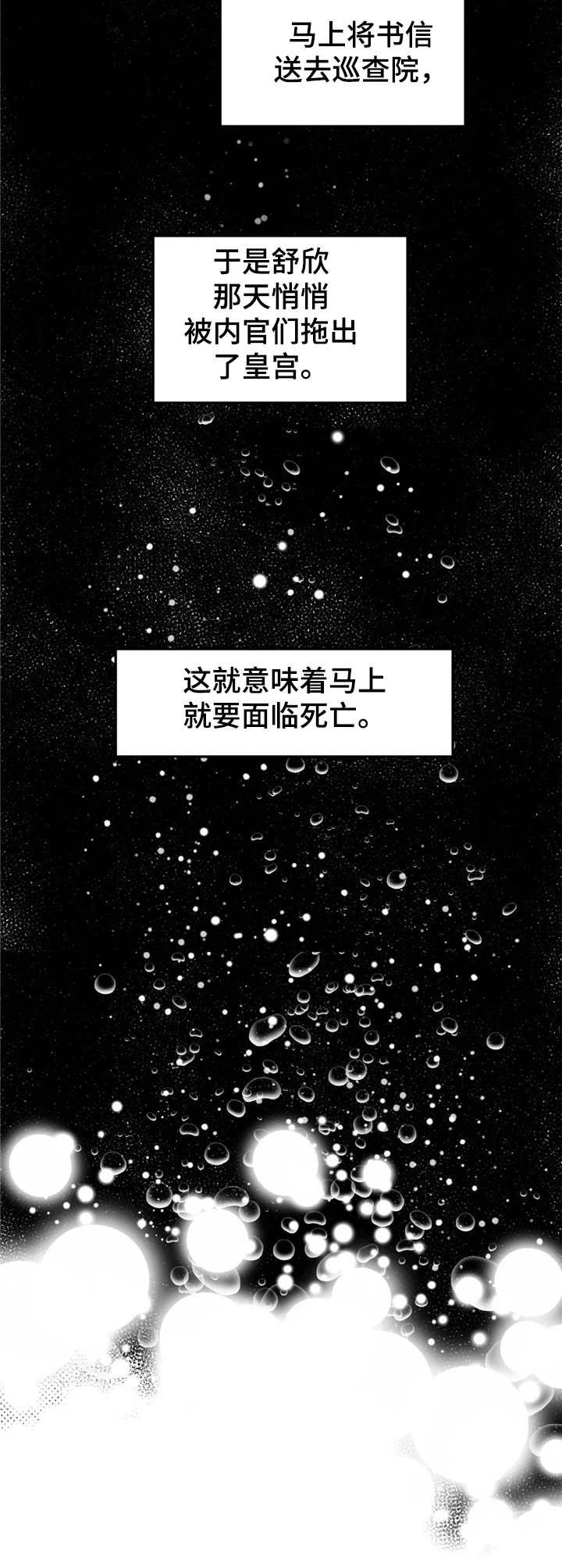 第24章：还在说谎