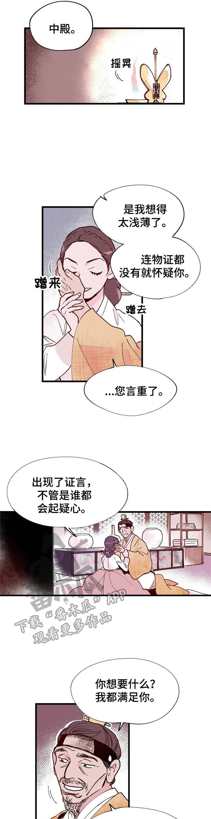 第24章：还在说谎